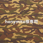 honymito様専用　タイヤカバー