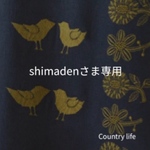 3688*shimadenさま専用 ミナペルホネン 手帳型スマホケース