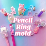 ペンシルリングモールド