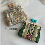 くー様専用　親子がま口財布　インド刺繍リボン　カードポケット付き　キャンディがま口　ベージュ　グリーン