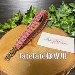 fatefate様専用　パラコード ハンドストラップ　ストラップホルダー付　キャンディポップ