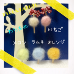  フワッフワわたあめ♡