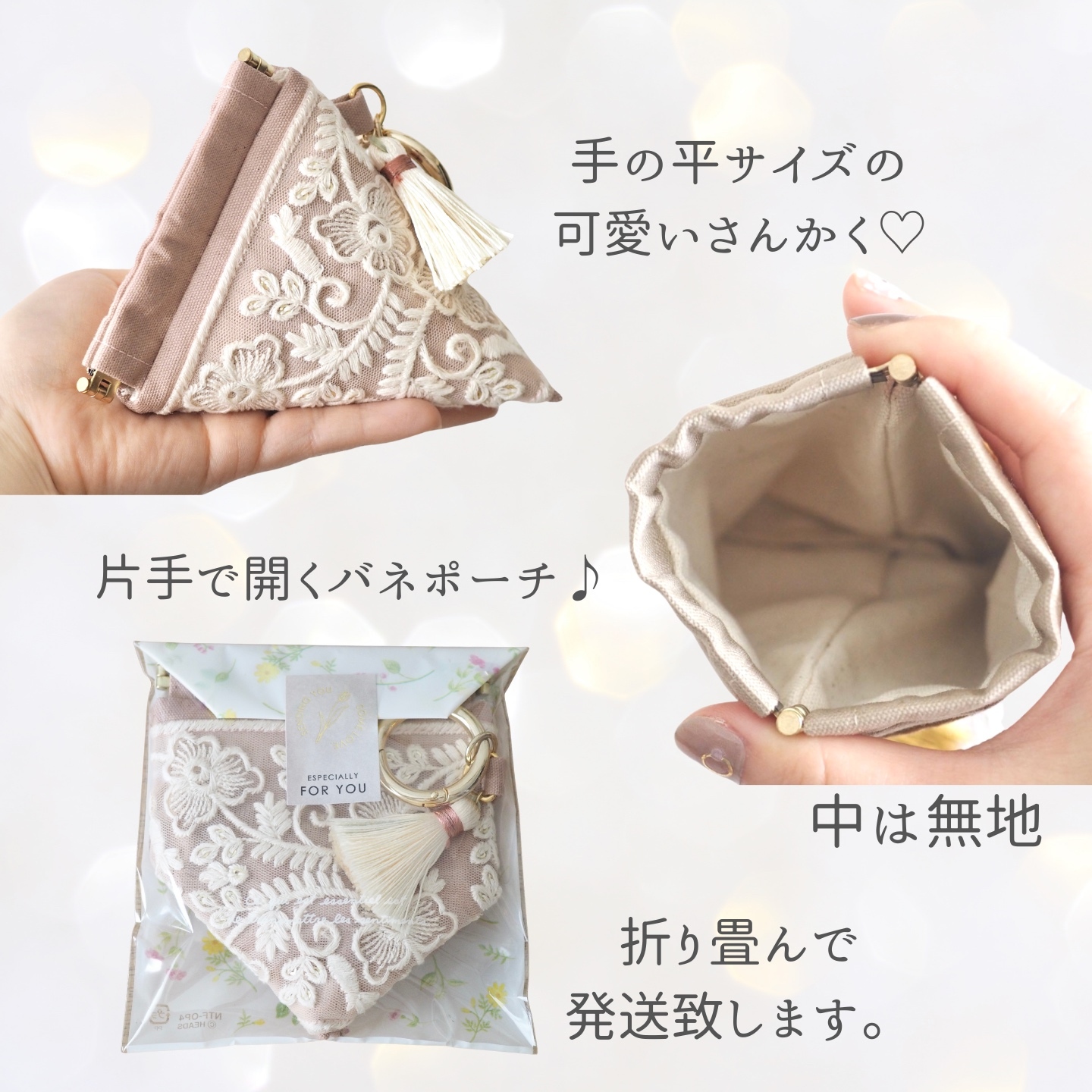 インド刺繍リボン》テトラポーチ / バネポーチT31 - Link.hand