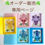 wsamm 様【オーダー販売ページ】メッセージカード ×5点　ペーパークイリング　メッセージカード　　誕生日　お祝い　お見舞い　お礼　卒業　入学　進学　手紙　