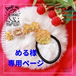 菜の花の花言葉🌼*･【ヘアゴム／ヘアクリップ】