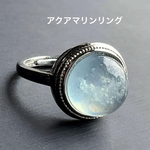 天然石アクアマリンリング