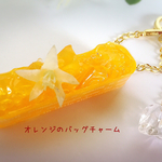 バレンシアオレンジゼリーのバッグチャーム