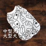 中型犬•大型犬 犬服☆ハンドメイド☆ アイ♡ミルク ☆タンクトップ