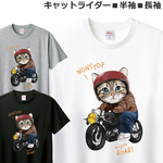 Tシャツ 猫 バイク かわいい おしゃれ おもしろ ねこ ティシャツ