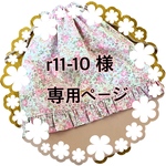お客様専用ページ