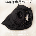 お客様専用ページ