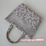 chachagingin様専用〈 リバティ  ムーンモス 〉ラミネート・窓付き手提げポーチ