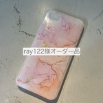 ray122様専用