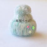 ミニ帽子(グリーン💚)スパンコール付き