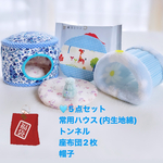 ハムちゃん福袋🩵5点セット