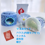 ハムちゃん福袋🩵4点セット