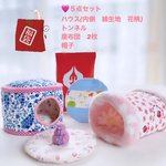 ハムちゃん福袋🩷5点セット