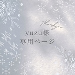 yuzu様専用ページです♡♡はなのお月様🌙.*·̩͙スマホグリップ