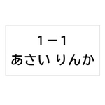 *♡【7×13cm 2枚】縫い付けタイプ・ゼッケン・ホワイト