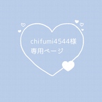 フルオーダー品