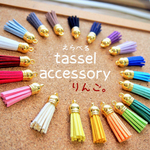世界に１つ♪選べるタッセルピアス/イヤリング