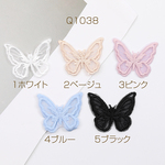 Q1038-2  30個  刺繍ワッペン 蝶型 4×4.5cm  3 x（10ヶ）