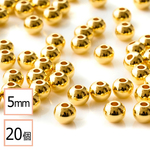 (ss-00922)【サージカルステンレス 316 】 メタル ビーズ 丸 ゴールド 5mm 20個 金属 ハンドメイド 手芸 パーツ 金属アレルギー対策 アクセサリーパーツ 問屋 専門店