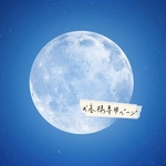 ☆kecha様 専用ページ☆