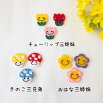ミニワッペン　3枚入り