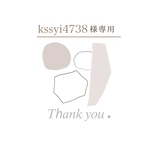 kssyi4738様専用ページ