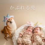 【レース兜】（ビック）かぶれる兜 正月 こどもの日 初節句 七五三 布兜100日祝い ハーフバースデー 1歳 誕生日 犬 猫 うさぎ ベビークラウン 端午の節句