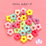 パステル お花 ビーズ ツヤあり 30個 ☆ハンドメイド☆パーツ☆素材☆キッズアクセサリー☆かわいい☆ゆめかわいい☆パステル☆ファンシーぷらんたん