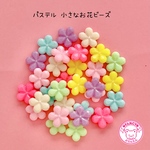 パステル 小さなお花 ビーズ 30個 ☆ハンドメイド☆パーツ☆素材☆キッズアクセサリー☆かわいい☆ゆめかわいい☆パステル☆ファンシーぷらんたん