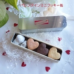 バレンタインミニクッキー缶