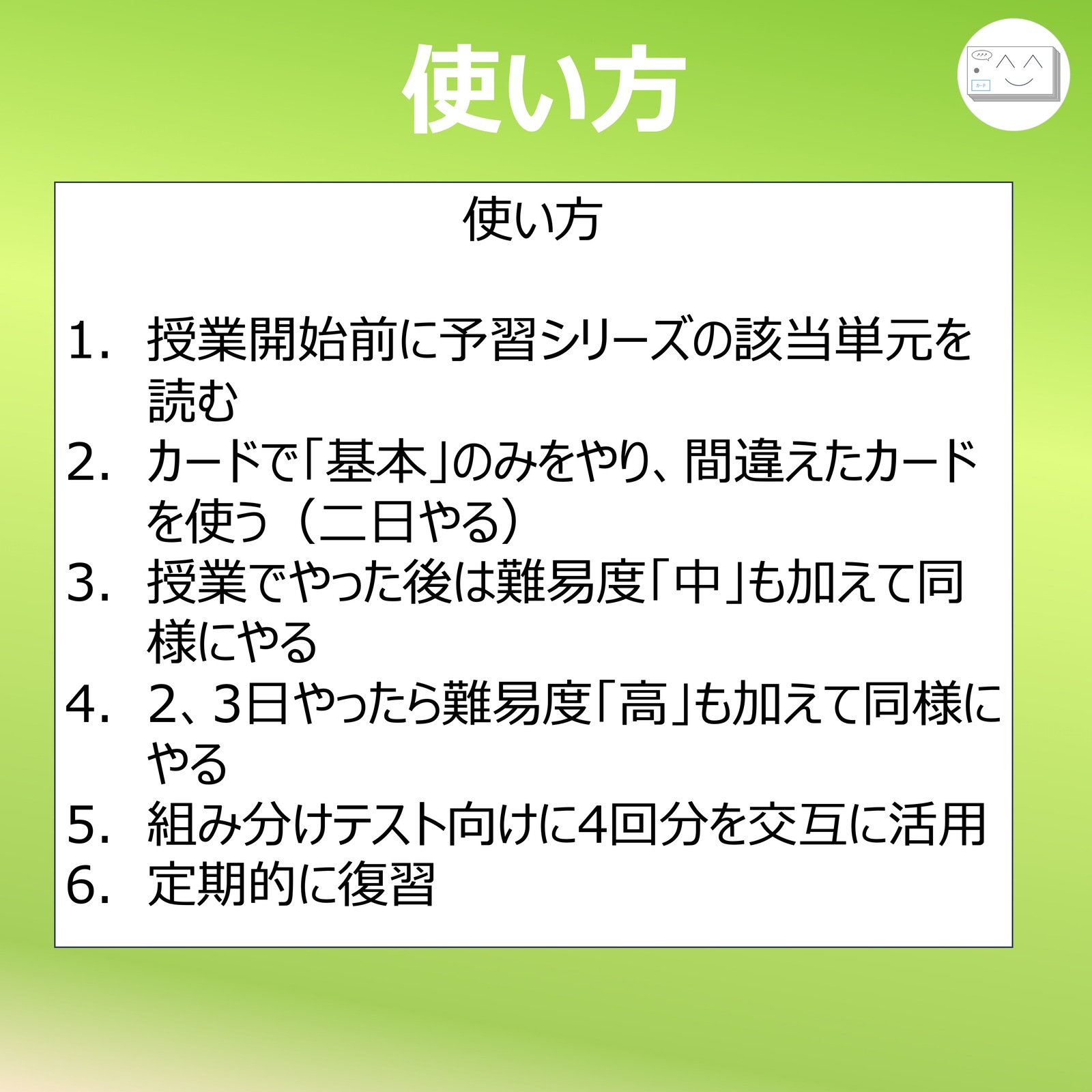 中学受験 暗記カード）4年上 全セット 社会・理科 1-19回 – TT1