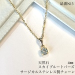 天然石スカイブルートパーズ　小さな一粒ネックレス サージカルステンレス製チェーン　ゴールド