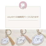 mkyt01120さま専用ページです♡