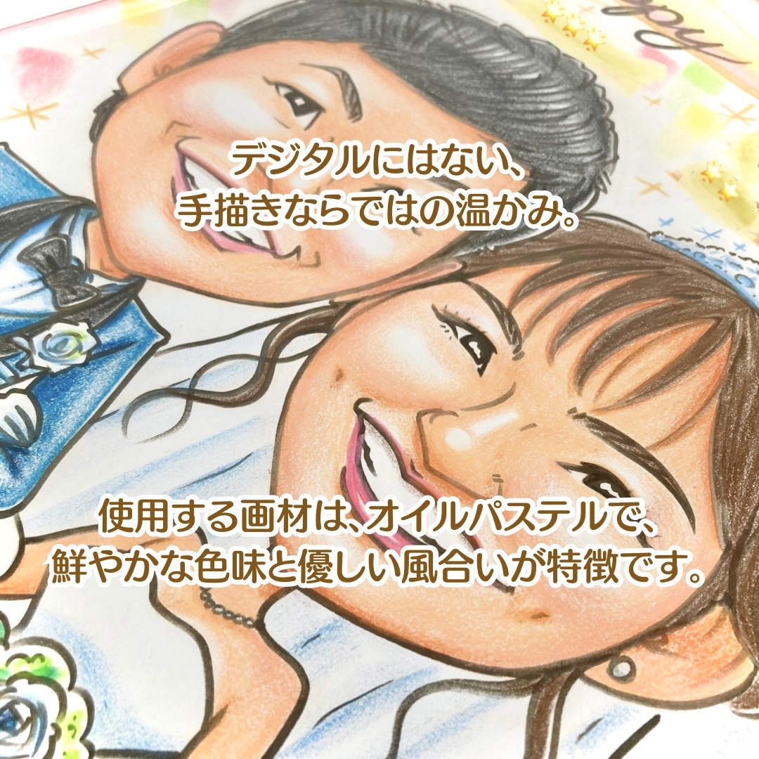 似顔絵オーダー 記念日 誕生日 引っ越し祝い 新築祝い 結婚祝い 結婚
