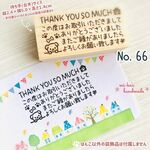 (No.66) メッセージ　いぬ　ありがとう　サンキュー　スタンプ　ゴム印　はんこ