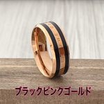 チェンジリング ブラック&ピンクゴールド ステンレスリング ピンキーリング ステンレス指輪