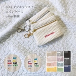 名入れ刺繍　nubi ダブルファスナー　コインケース　ヌビ　イブル　ミニポーチ　ヌビポーチ　オリジナル　アルファベット　刺繍　イニシャル　名入れ