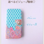 送料無料★上質✴︎選べるビジュー✴︎オリエンタルフラワー手帳型iPhoneケース