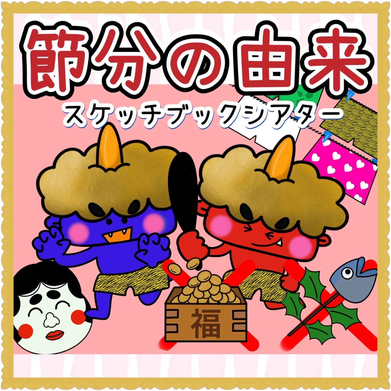 保育教材の人気通販 | minne 国内最大級のハンドメイド・手作り