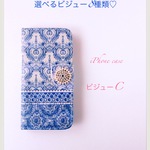 送料無料★上質✴︎選べるビジュー✴︎ブルーモロッカン 手帳型iPhoneケース