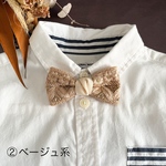 キッズ蝶ネクタイ　インド刺繍リボンで大人っぽく仕上がります