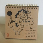 2024年1月始まり　辰と一緒に一年
