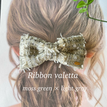 NEW🩶選べる土台🌷LINTONTWEED リボンバレッタ (ヘアクリップorヘアゴム可)ギフトにも◎ 時短ヘアアレンジ　大人可愛いリボン　上品コーデ