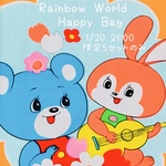 限定5セットのみ！Rainbow World Happy Bag ♡