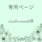 【arashi-wasab様】オーダー専用‪❤︎‬硬質ケースデコ❤︎トレカケース