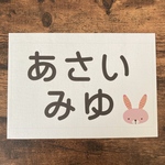 ♦︎【選べるサイズ】縫い付けタイプ・ゆるかわ動物柄・ゼッケン・ホワイト・洗濯可